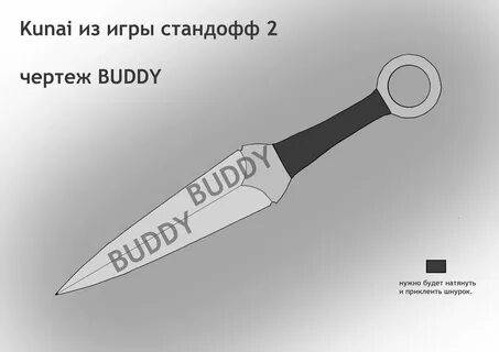 Нож кунай чертеж