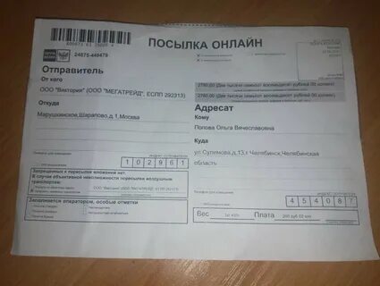 Еспп