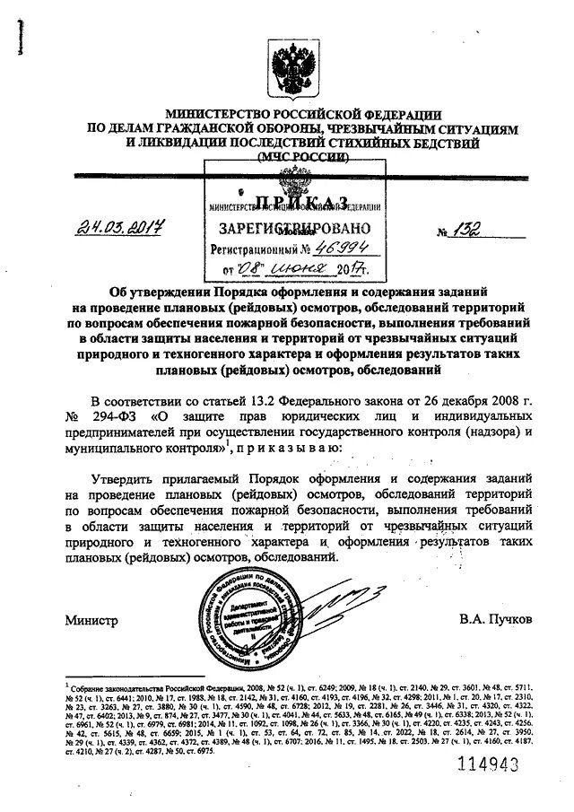 Порядок заочного производства гпк. Цифры в порядке увеличения. Оформление акта рейдового осмотра. Порядок действий. Порядок действий.