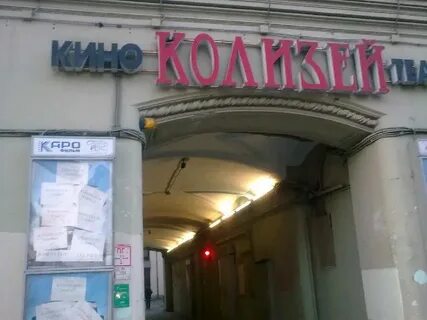 Кинотеатр метро маяковская