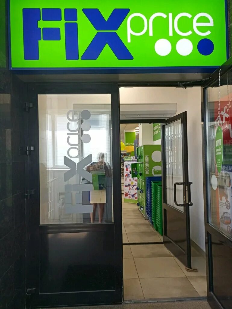 большевистская 151 новосибирск. советская 58 новосибирск. забалуева, 51. улица объединения новосибирск. Fixed новосибирск.