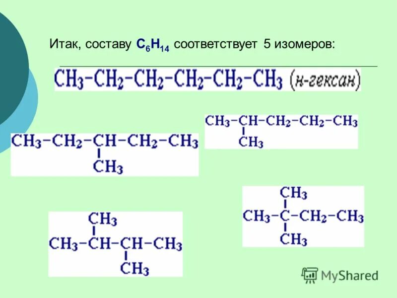 Алканы c6h14. Изомеры с6н12. Изомеры с6н14 структурные формулы. Составьте структурные изомеры вещества состава с6н10. С6н14 формулы изомеров.