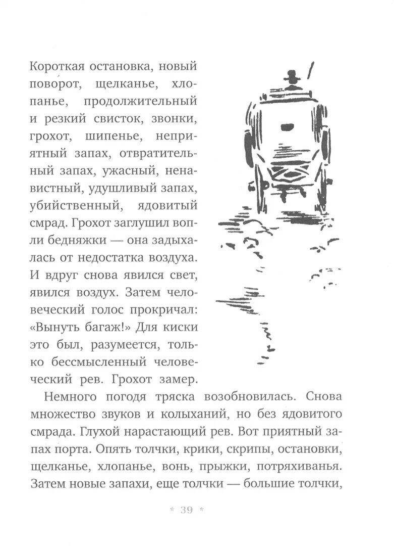 Джек боевой конек читательский дневник. Джек боевой конек читательский дневник. Сетон томпсон джек боевой конек. Джек боевой конек книга. Джек боевой конек книга.