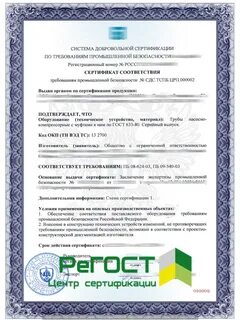 Заключение промбезопасности срок действия