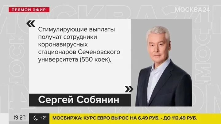 Самоизоляция в москве до какого числа продлится. Собянин ограничения коронавирус. собянин ограничения коронавирус в москве. собянин ограничения. собянин и годиков открыли.