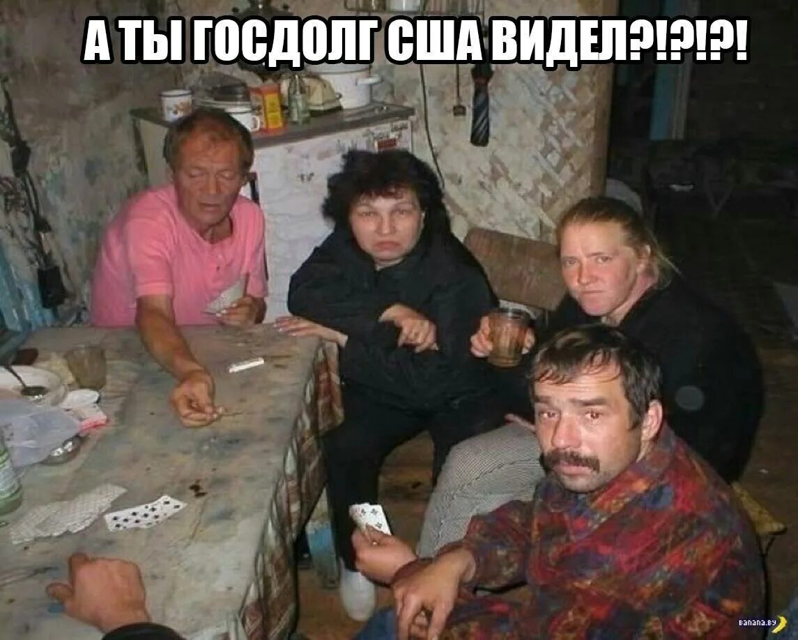 Четыре бомжа