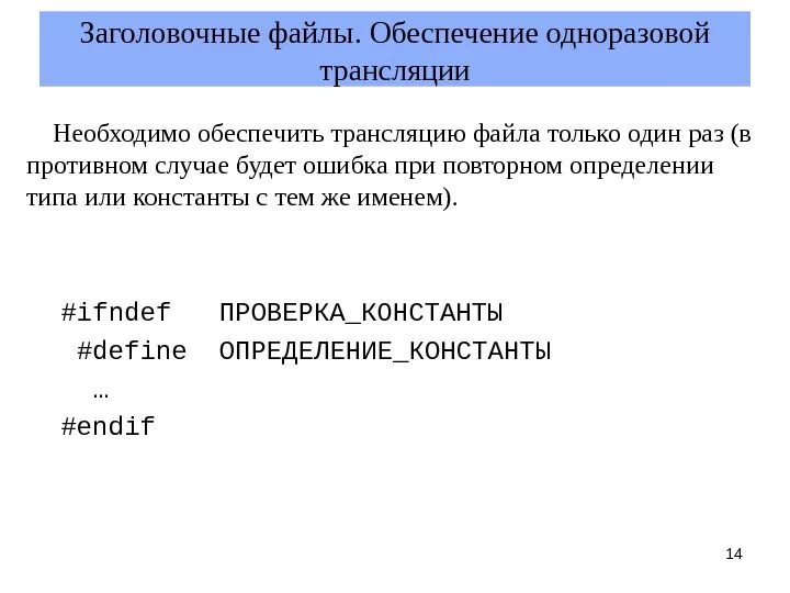 Заголовочные файлы. Заголовочный комплекс пример. Обеспечение файла. Для чего нужен заголовочный файл.