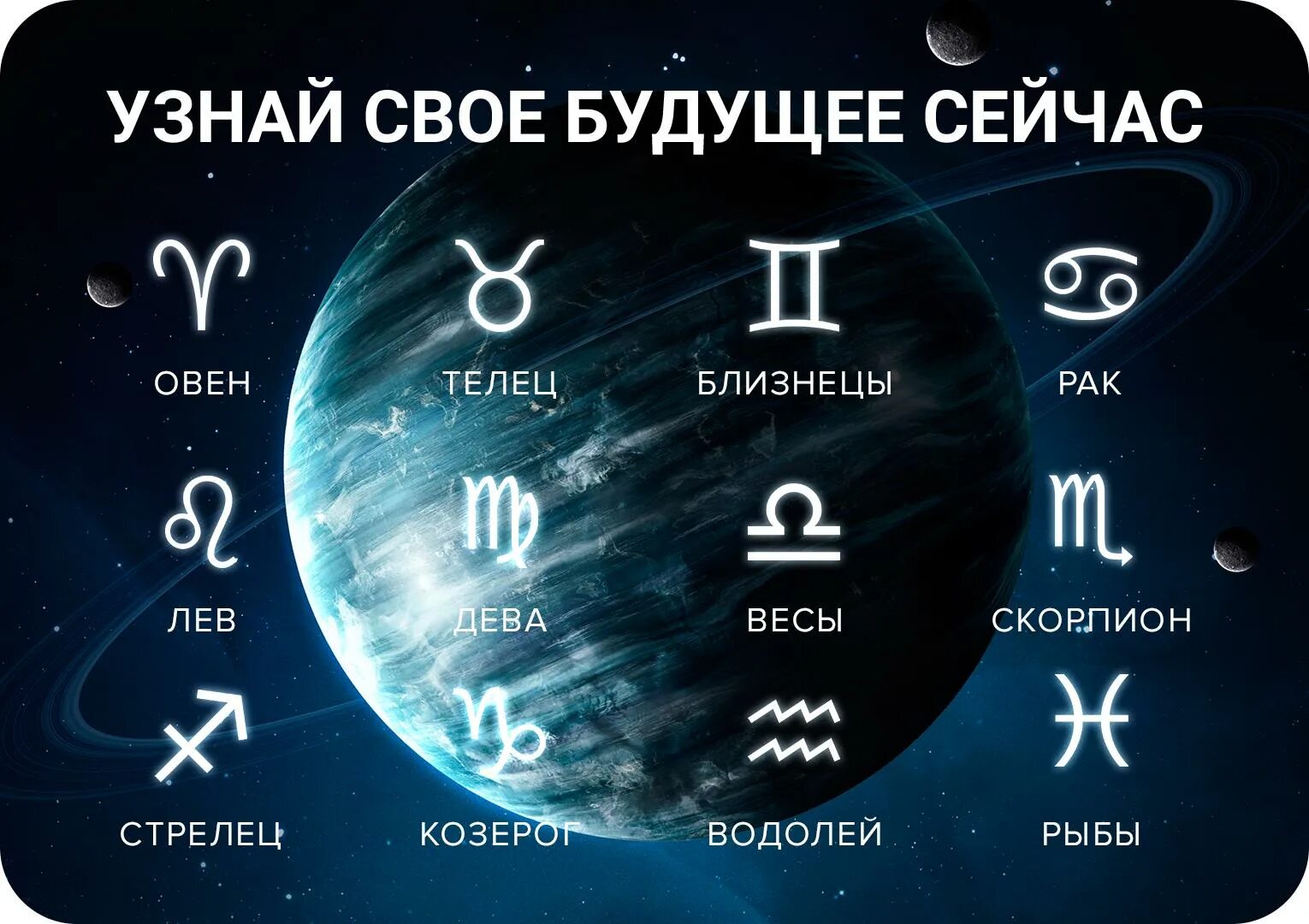 13 августа гороскоп. Знаки зодиака. Гороскоп. Garaskob. Знаки зодиака знаки.