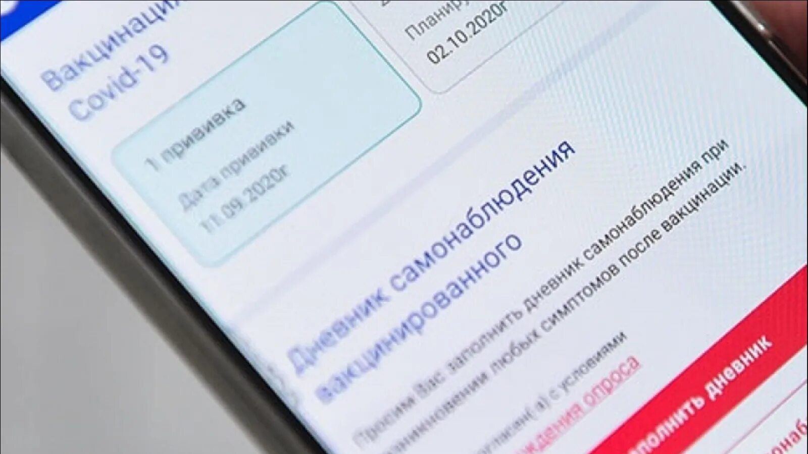 Не приходит qr код. Сертификат о прививках на госуслугах. Сертификат о вакцинации госуслуги. QR код о вакцинации госуслуги. Сведения о вакцинации на госуслугах.