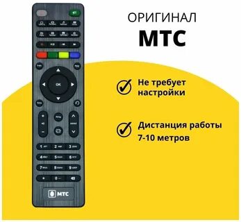 Приставка мтс без пульта