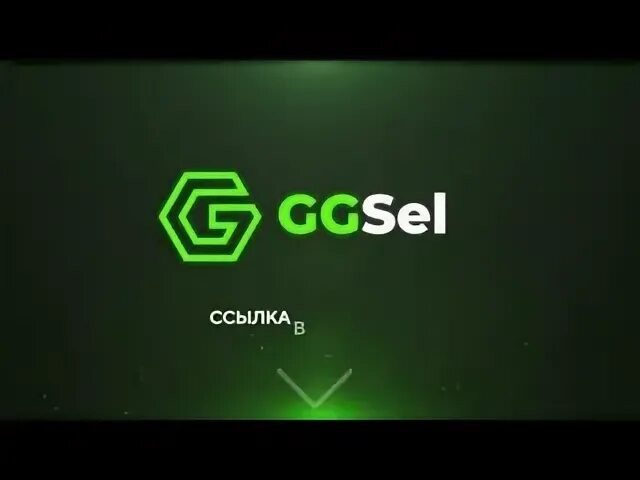 Gg sel. Логотип GGSELL. Реклама GGSELL. Ggsel картинка. Ggsel steam