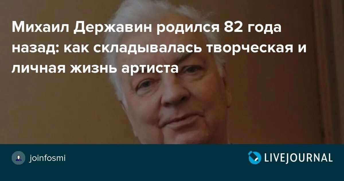 Державин национальность. Дети Михаила Державина.