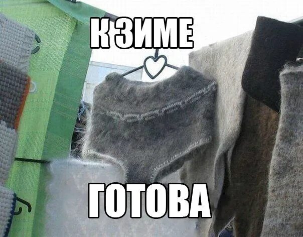 То есть вы не готовы. Готово вы восхитительны. вы восхитительны. вы готовы.