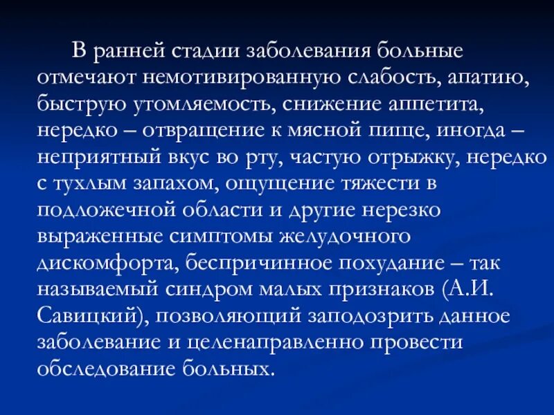 Отвращение к мясу симптом какого. Заболевание отвращения к мясной пище. отвращение к мясу причины. отвращение к мясной пищи характерно при …. отвращение к мясу причины у взрослого.
