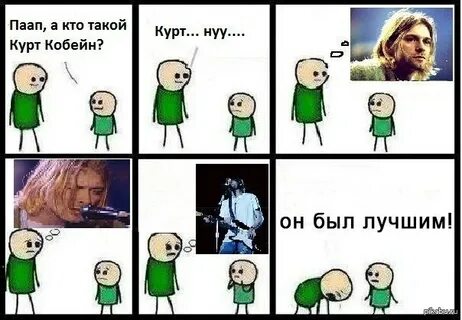 Курт мемы