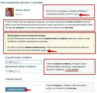Как забыть номер телефона бывшего