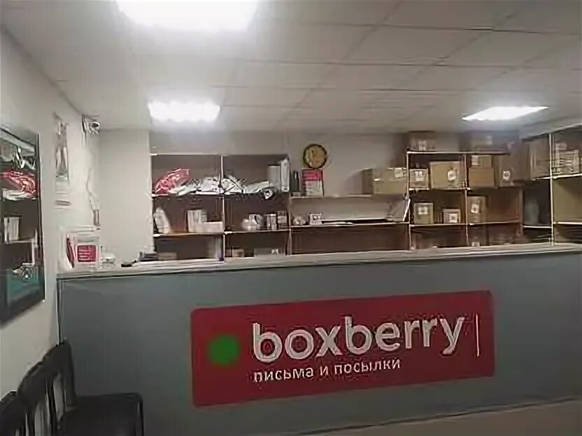 Оператор пункта выдачи заказов вакансии. Пвз боксберри. boxberry пункты выдачи. пункт выдачи пвз. боксберри пункты выдачи псков.