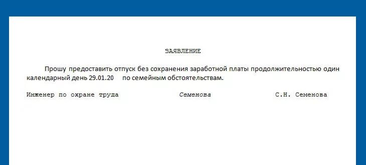 Составь заявление на отпуск за свой счет. Пример заявления на отпуск за свой счет на один день образец. Заявление на отпуск без сохранения заработной платы на год образец. Заявление за свой счёт образец на 3 дня по семейным обстоятельствам. Заявление на отпуск за свой счет на один день образец.