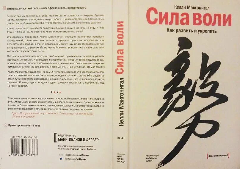 Стратегия голубого океана. Сила воли как развить и укрепить келли макгонигал. Как развить волю книги. Сила воли как развить и укрепить книга. Келли макгонигал.