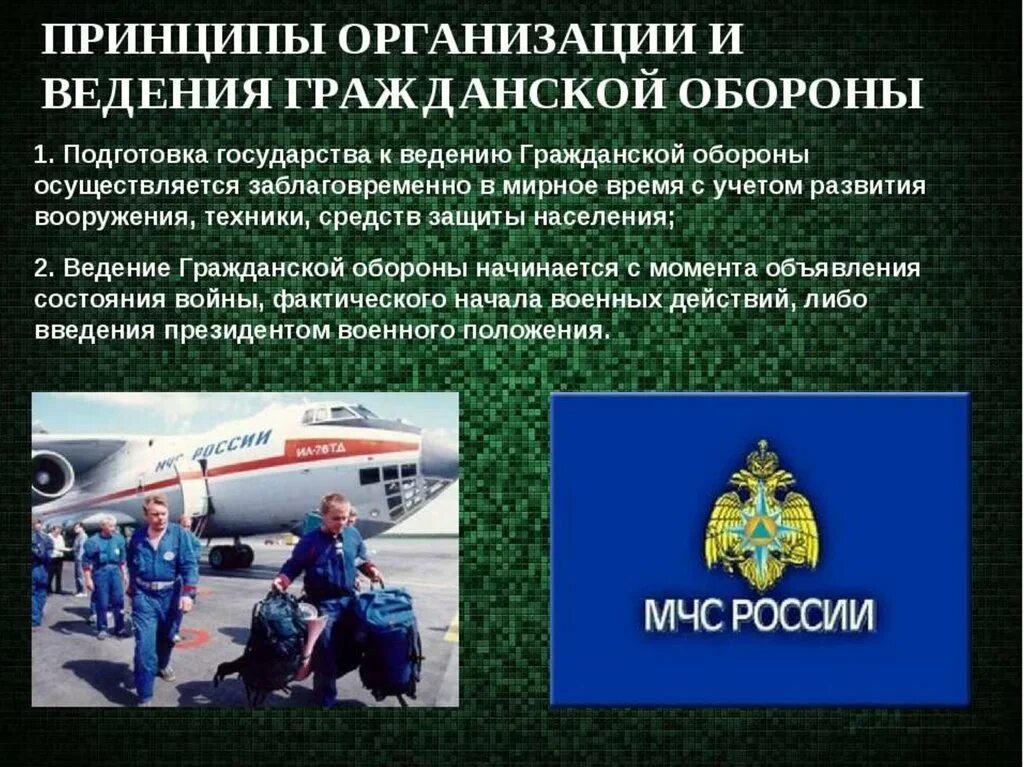 Информация го