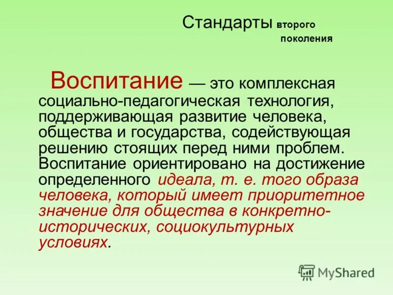 комплексные социальные технологии