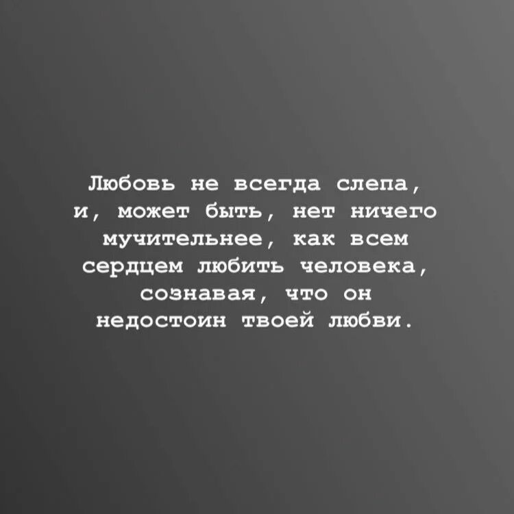 Мучительная любовь цитаты. Песня твоя любовь это так красиво. Подписать фото красиво про любовь. Ты мой. Твоя любовь для ней была.