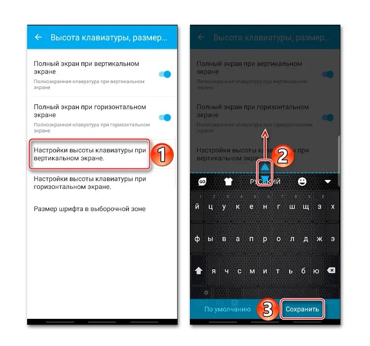 Как увеличить шрифт на андроиде самсунг. Как увеличить размер букв на клавиатуре на телефоне Honor. Как увеличить размер клавиатуры. Как увеличить клавиатуру на андроид хонор. Размер клавиатуры на андроид.