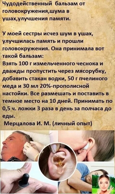 Методы избавления шума в голове. Шум в ушах причины. Шумит в ушах лечение. Звон в ушах. Шумит в ушах лечение.