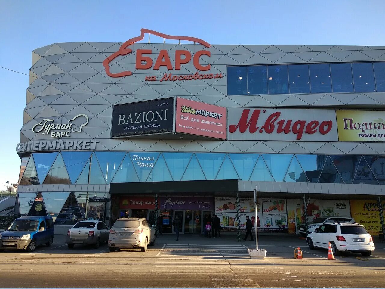 кинолюкс рязань барс. торговый центр барс рязань. тц барс. тц барс рязань. тц барс.