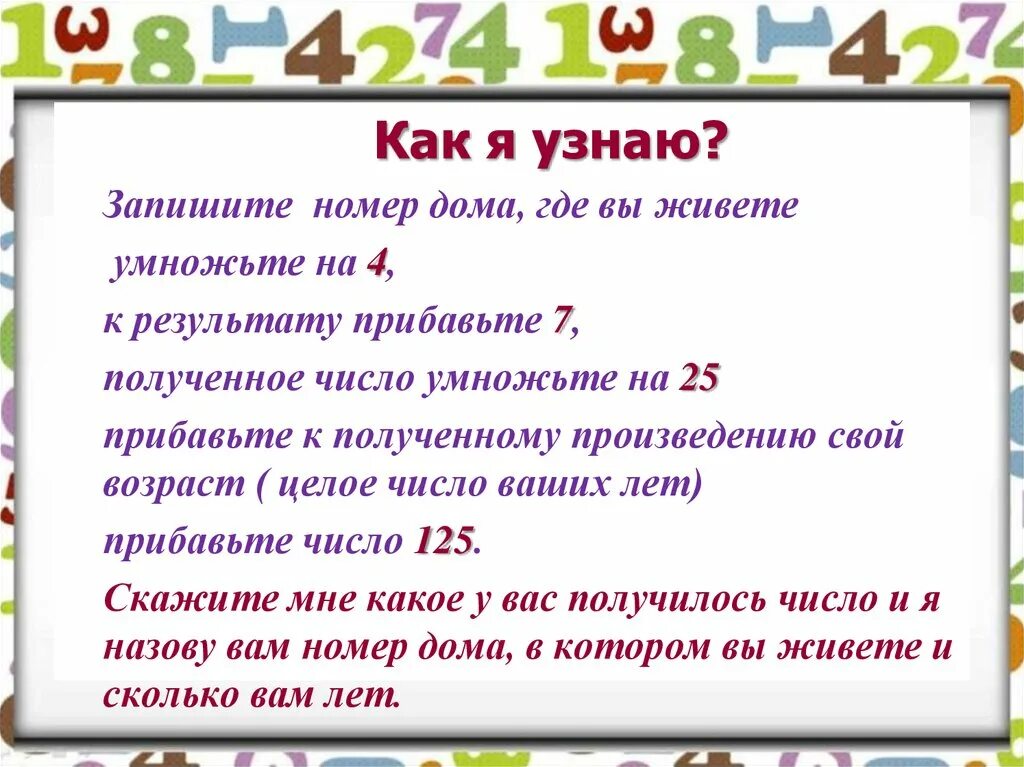 Умножил число на первую цифру. Как понять запиши число цифрами. Как получит число 21. Актуальные темы на секциях по математике. Запиши номер.