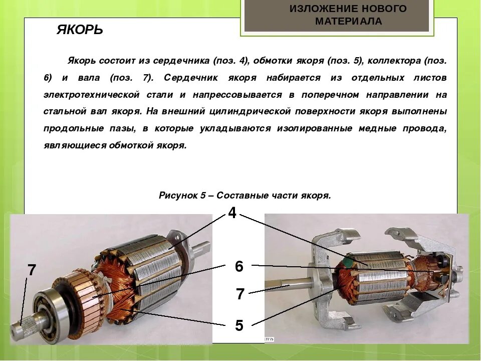 Что является атрибутом элемента якоря