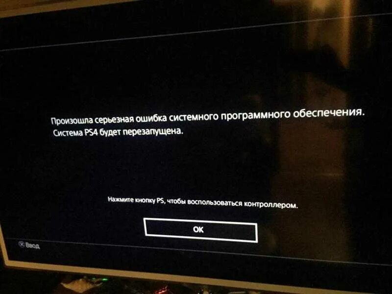 Причины не соединение с сервером. Ошибки в программном обеспечении. Ошибка при скачивании. Обновление системы ps3. Произошла ошибка исправляем.