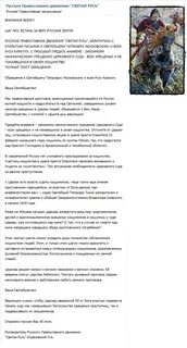 Встань за веру текст