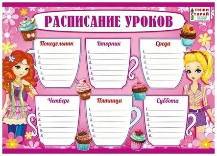 Оц 1 расписание уроков