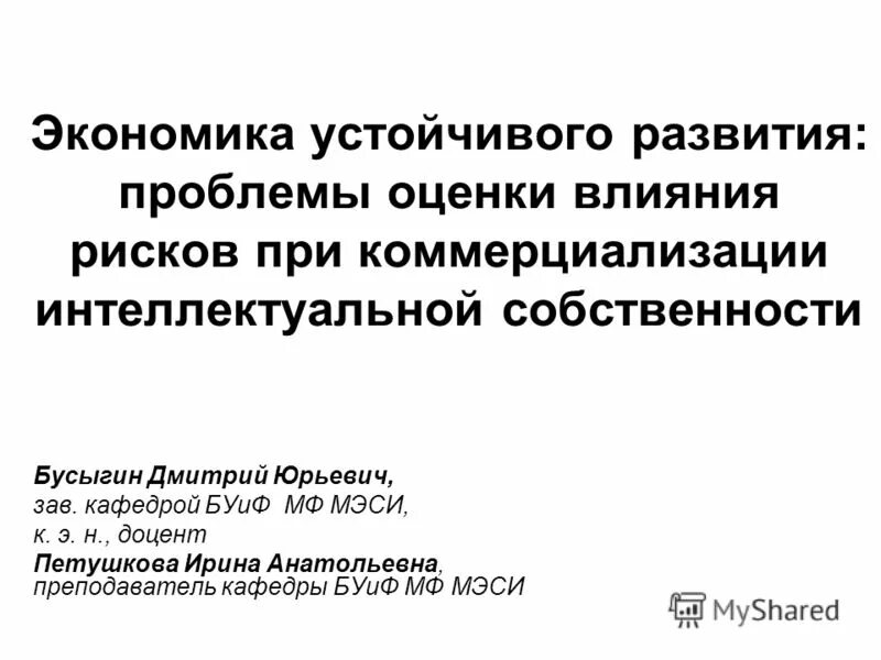 глобальные проблемы примеры. причины сдерживающие развитие экономики. глобальные вопросы экономики. исторические факторы. факторы развития мировой экономики.