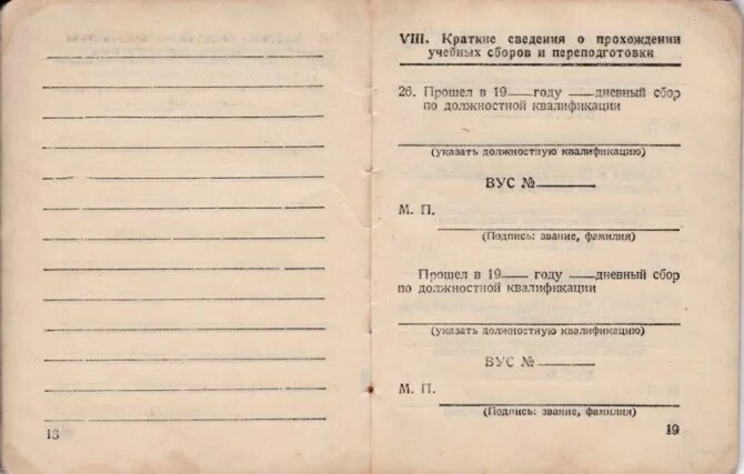 В каком военкомате личное дело. Шаблон личного дела. личное дело военного образец. образец личного дела военнослужащего. личное дело шаблон.