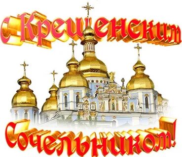 Стикер с рождественским сочельником