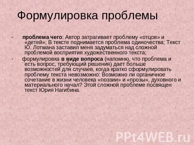 Отцы и дети проблемы проблемы ЕГЭ. Текст ю Нагибина. Текст ЕГЭ Нагибин. Сочинение по тексту Нагибина вот и кончился последний урок.