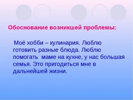 Мое любимое хобби