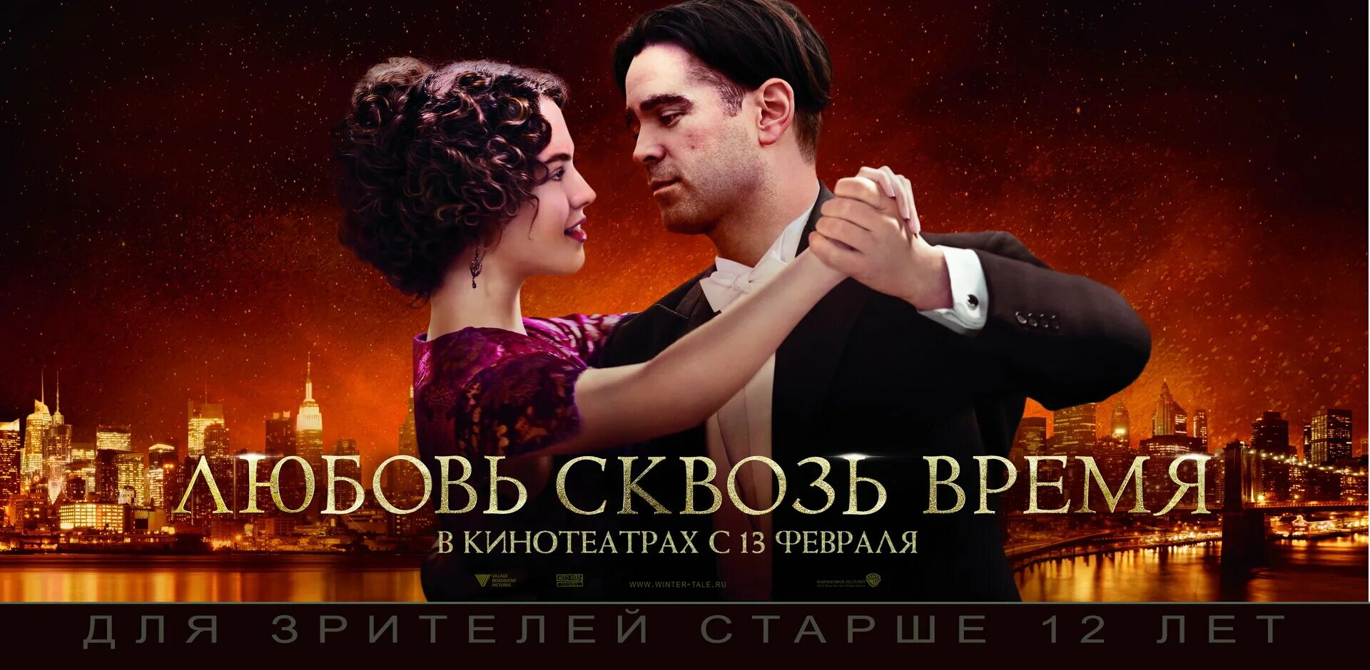 любовь сквозь время фильм постер. любовь сквозь время 2014 отзывы. любовь сквозь время фильм постер. любовь сквозь время 2014 отзывы. джессика браун-финдли и колин фаррелл.