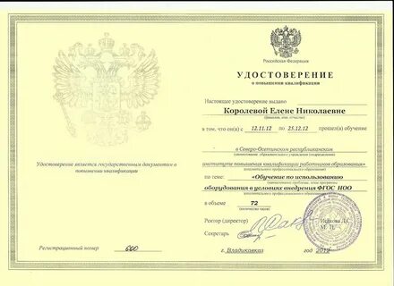 Курсы квалификации солнечный свет