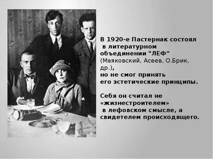 Сравнения пастернака