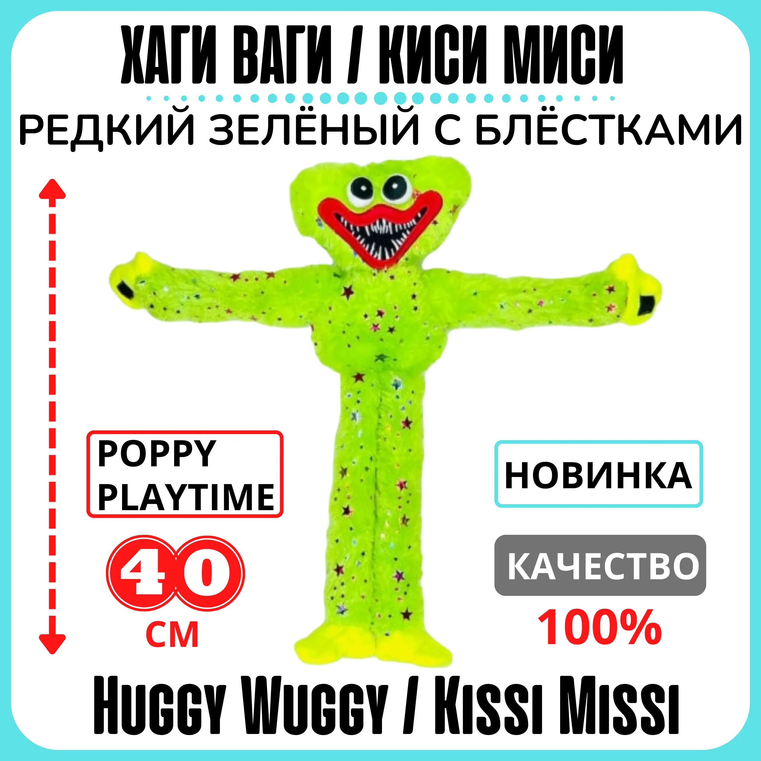 Как зовут хаги. Хаги ваги игрушка. большой зеленый хаги ваги игрушка. название игрушек хаги ваги. хаги ваги игрушка зеленый как зовут.