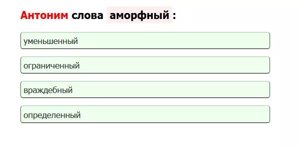 Антоним к слову шепнул предложение 53. Антоним слова апологет. Апологет антоним критик. Апологет синоним. Антоним слова апологет физик критик точность канон.