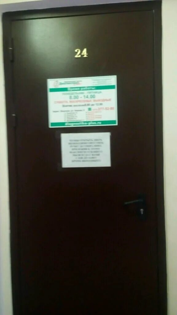 ул генерала лизюкова 22 диагностика плюс. диагностика плюс воронеж отзывы. ленинский проспект 20 воронеж. диагностика плюс анализы. диагностический центр на рабочей саратов.