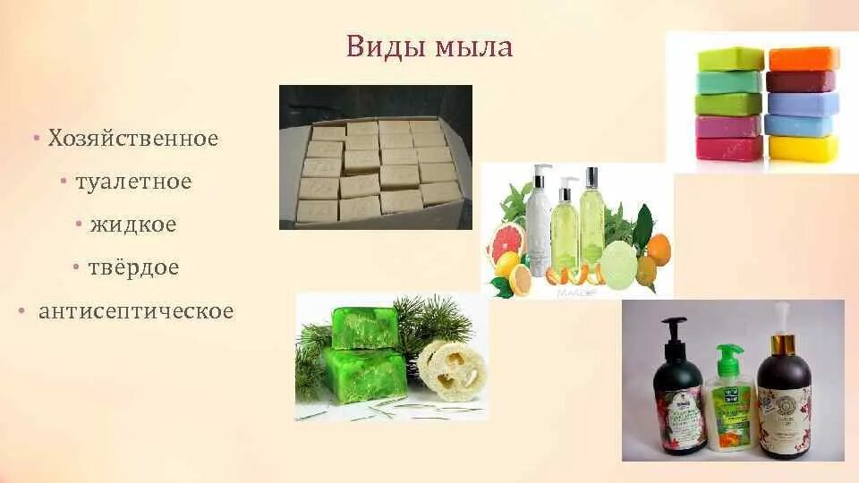 В виде моющего. В виде моющего