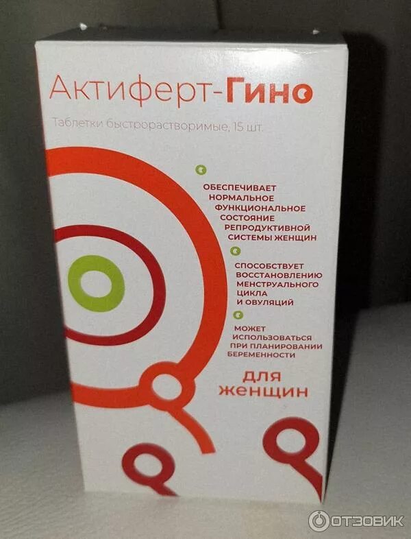 Актиферт гино таблетки шипучие инструкция. Актиферт гино. актиферт таблетки для женщин. актиферт-гино таблетки. актиферт гино для женщин.