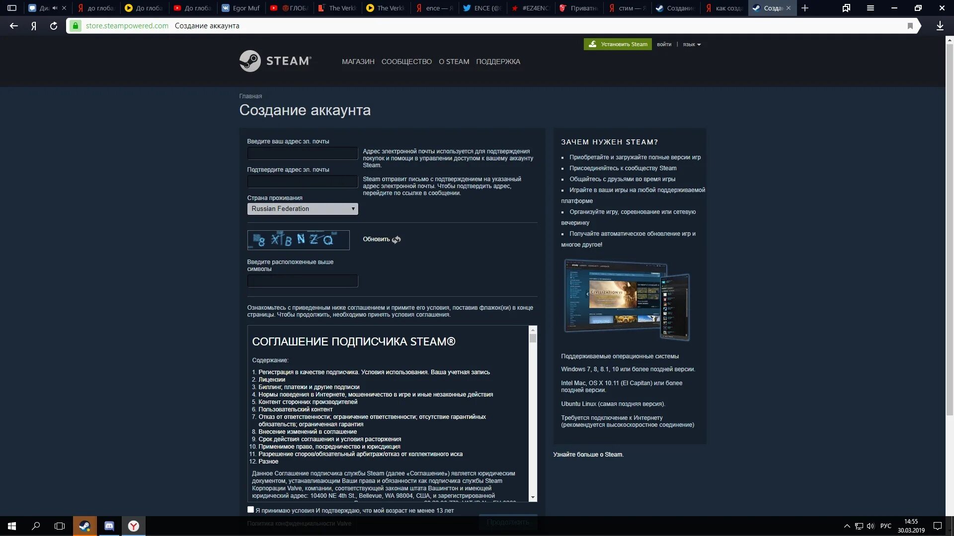 Обсуждениях steam. Номер аккаунта стим. Как зарегаться в стеам. Как зарегаться в стиме 2023.