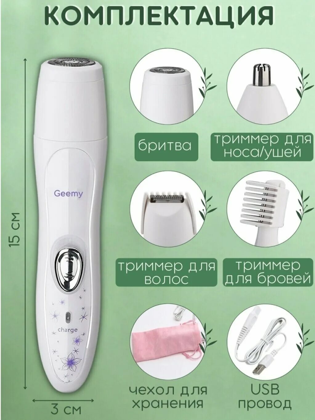 триммер philips brt383/15 для линии бикини. триммер или бритва для бикини. триммер женский braun fg1100. филипс триммер для бикини. Guard wing женский триммер.