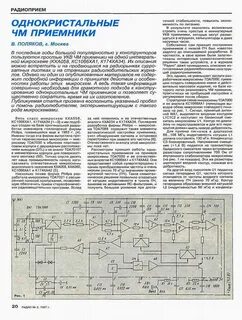 Океан 214 схема